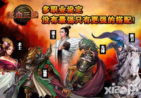 热血三国cg