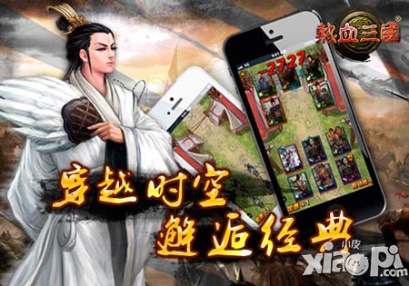 热血三国cg