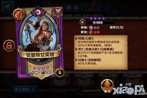 圣火英雄传特色玩法