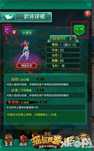 摇摇西游封测