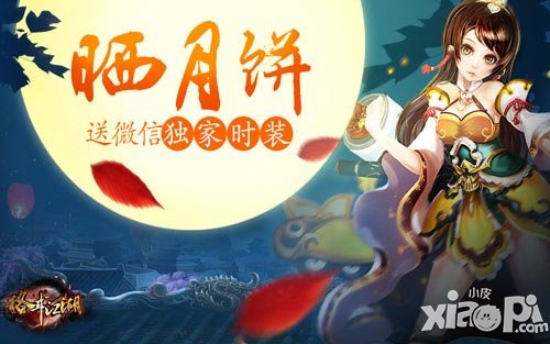 格斗江湖中秋福利