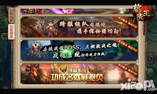 兰陵王新版