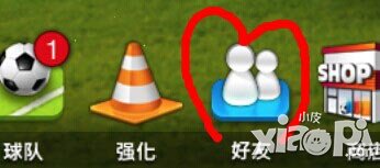 fm一球成名搞基攻略