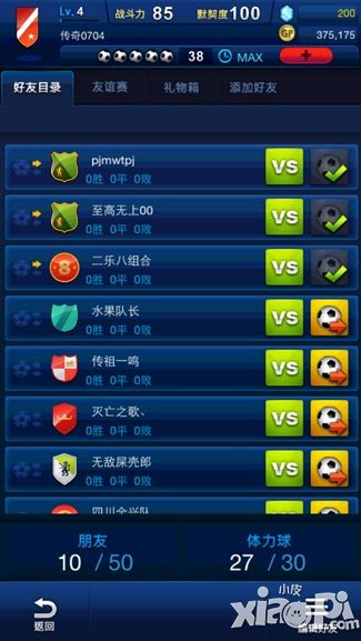 fm一球成名搞基攻略