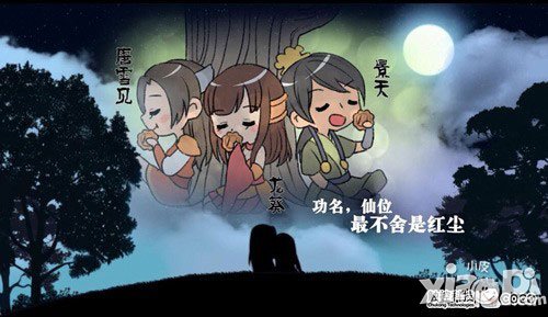 秦时明月中秋共赏月视频