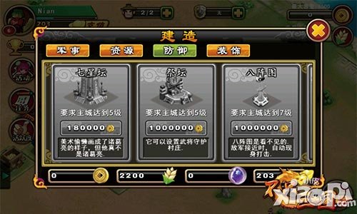 不只三国祭坛