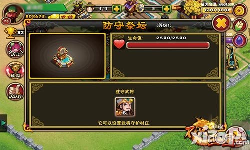 不只三国祭坛