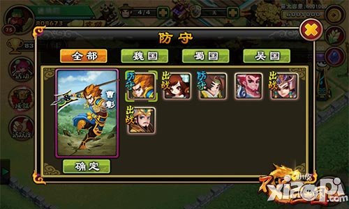 不只三国祭坛