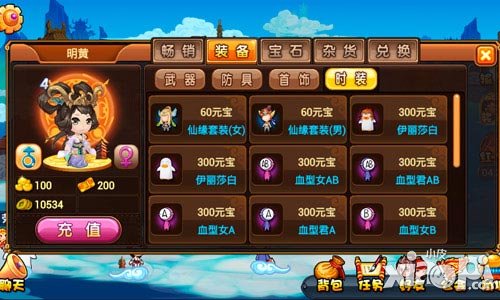 弹弹西游中秋活动