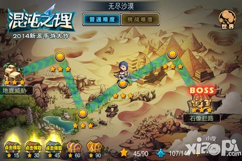 混沌之理公测