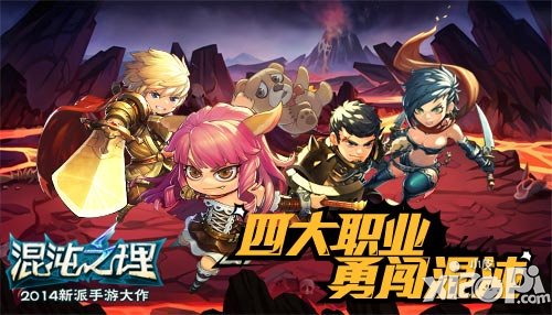 混沌之理公测