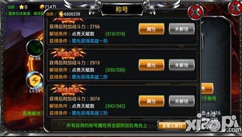 疾风勇者传新系统