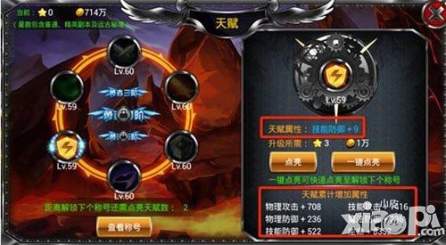 疾风勇者传即将更新 全新系统来袭