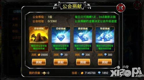 疾风勇者传新系统