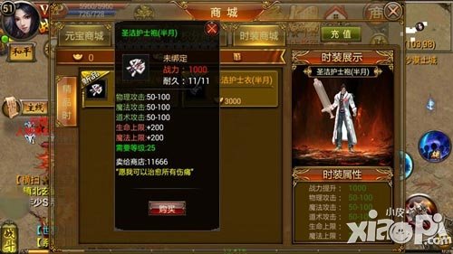 武尊个性时装