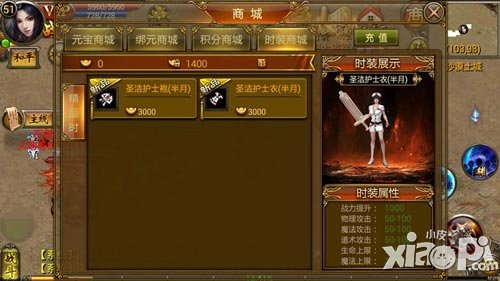 武尊护士时装