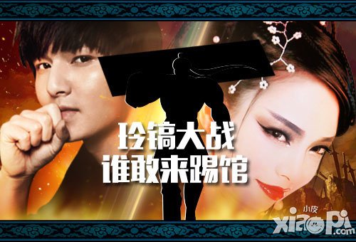 六大门派民间招募