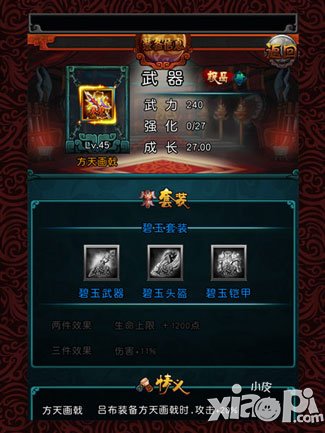三国志乱消中秋活动
