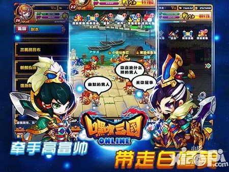 嘿嘿三国安卓版内测