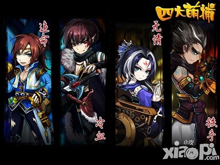 四大萌捕安卓版