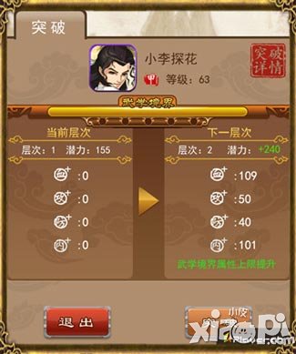 大掌门新玩法