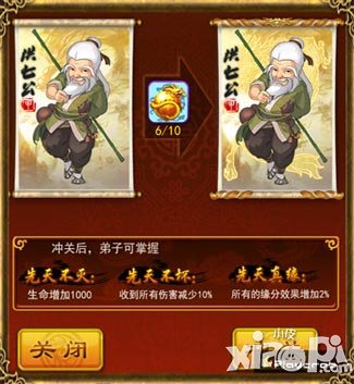 大掌门武学境界