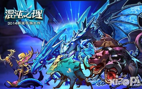 混沌之理主题曲