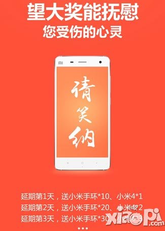 三国战神小米4