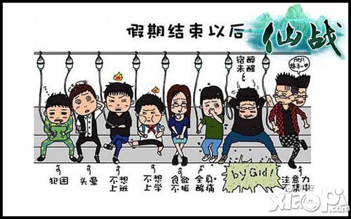 仙战新服
