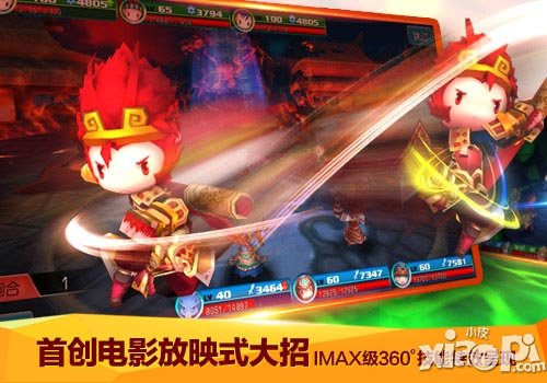 齐天大圣3d内测