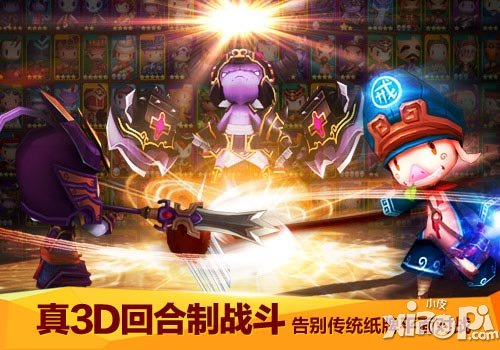 齐天大圣3d内测