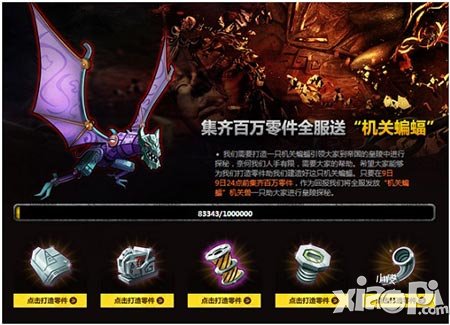 秦时明月新版上线