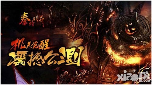 秦时明月新版