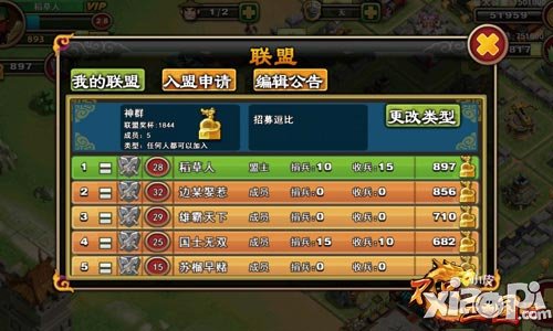 不只三国联盟玩法