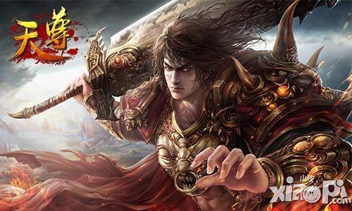 天尊公测