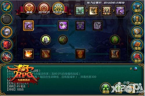 格子rpg新职业