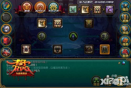 格子rpg新职业