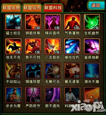 热血三国帮派