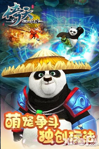 倚天宠物