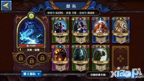 圣火英雄传变身