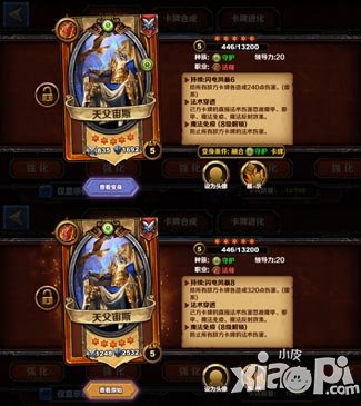 圣火英雄传战斗