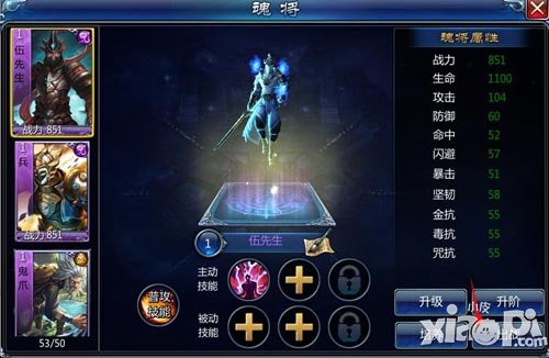不败战神特色