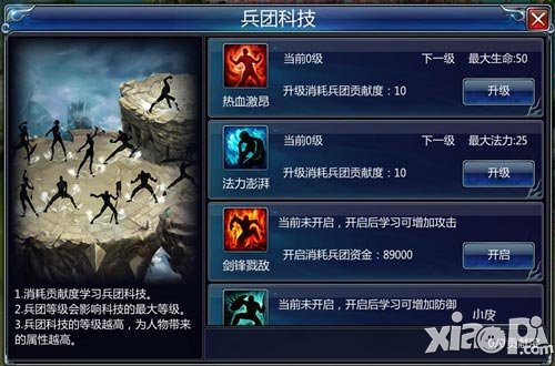 不败战神玩法