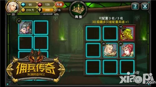 佣兵传奇特色