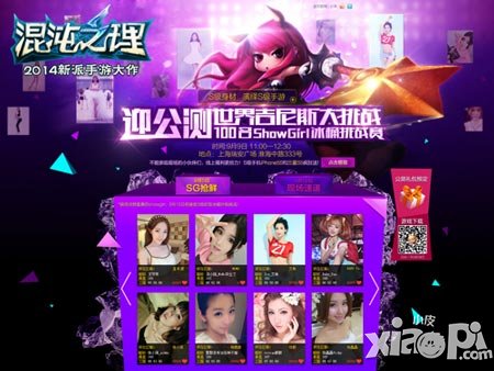混沌之理公测