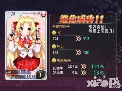 落樱散华抄玩法