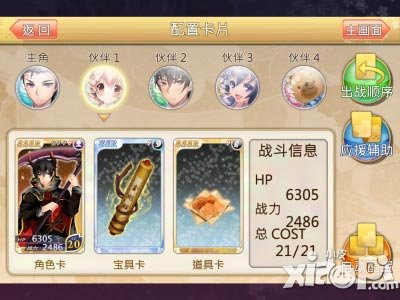 落樱散华抄特色