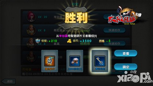 太极熊猫历练系统