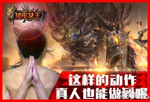 地牢女王3d航拍