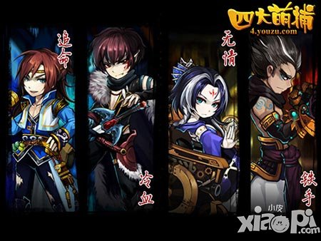 四大萌捕安卓版